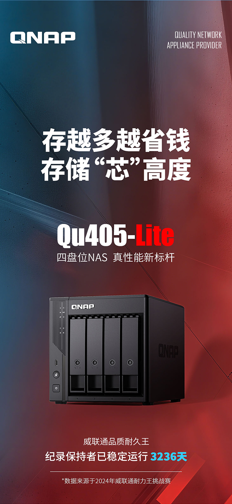 QU405-Lite_02.jpg